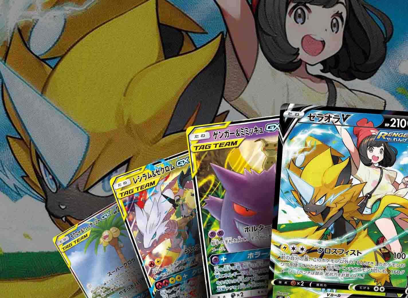 The Biggest Japanese Pokémon Movers and Shakers of the Week - 05